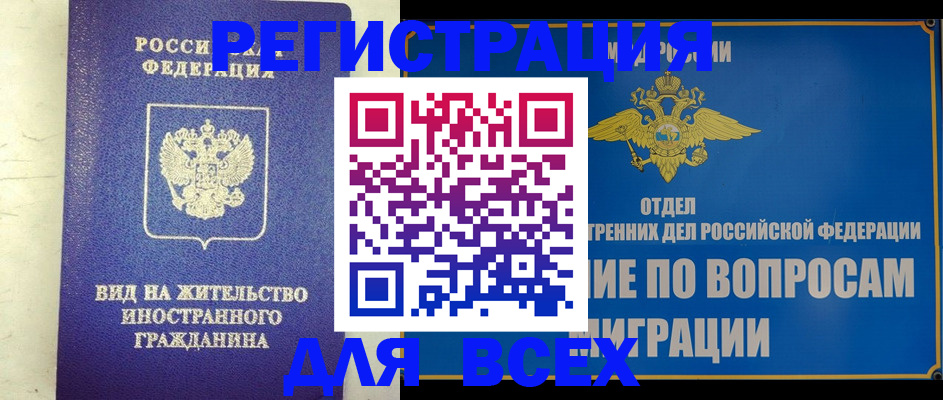 прописка поиск в Шагонаре