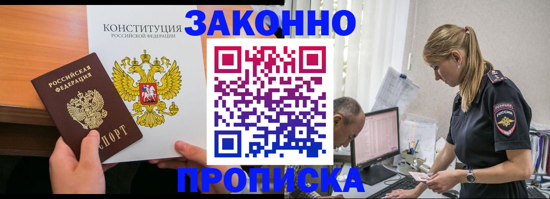 временная регистрация для всех в Шагонаре