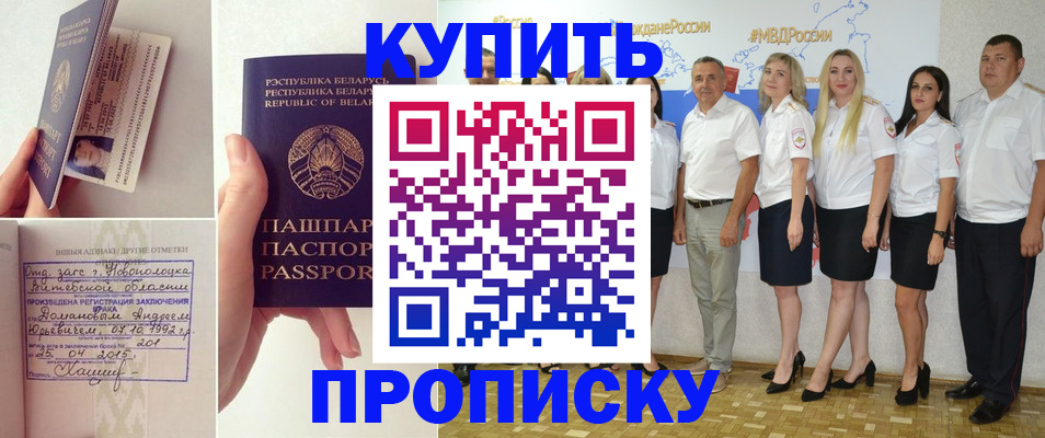временная регистрация собственник в Шагонаре