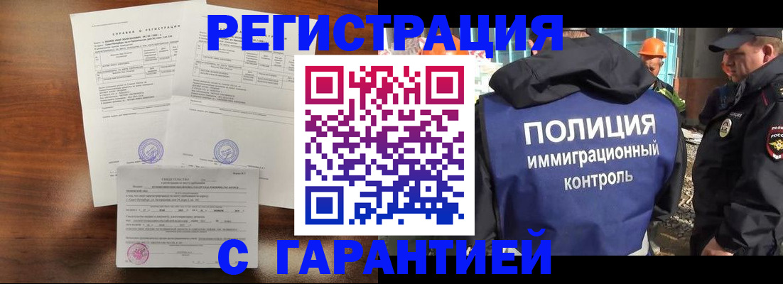 прописка в Шагонаре