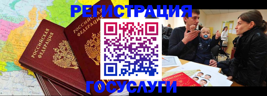 прописка регистрация в Шагонаре