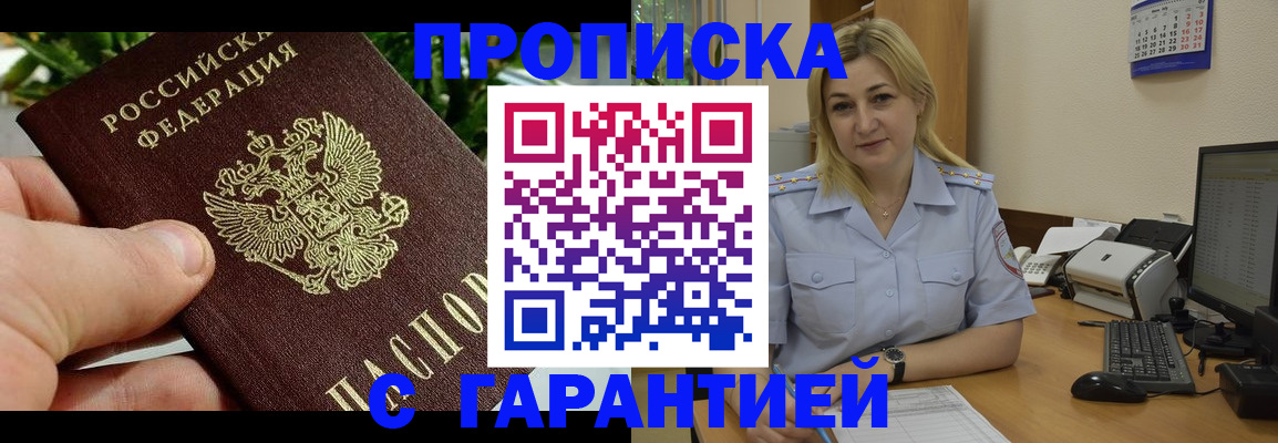 временная регистрация для школы в Шагонаре