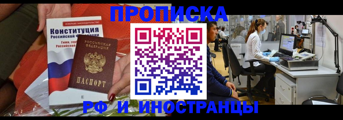 временная регистрация для школы в Шагонаре