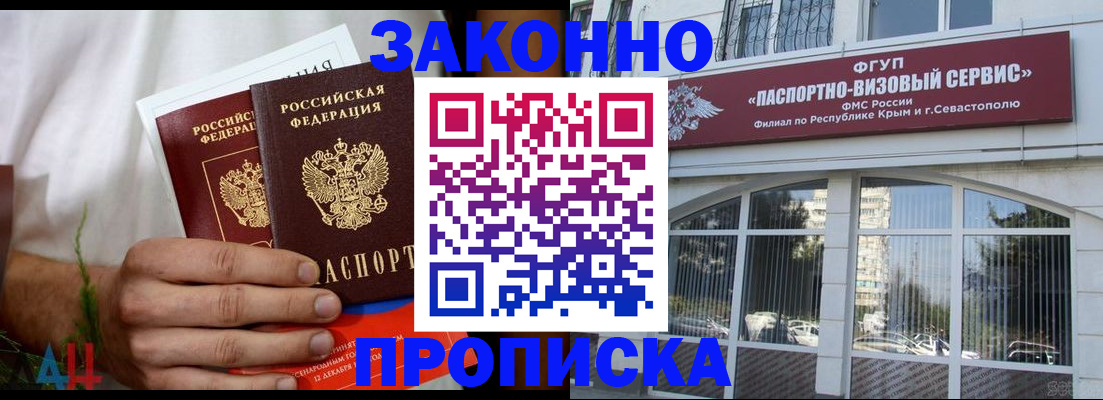 временная регистрация гарантия в Шагонаре