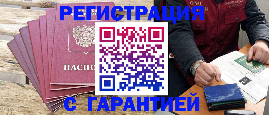 прописка поиск в Шагонаре